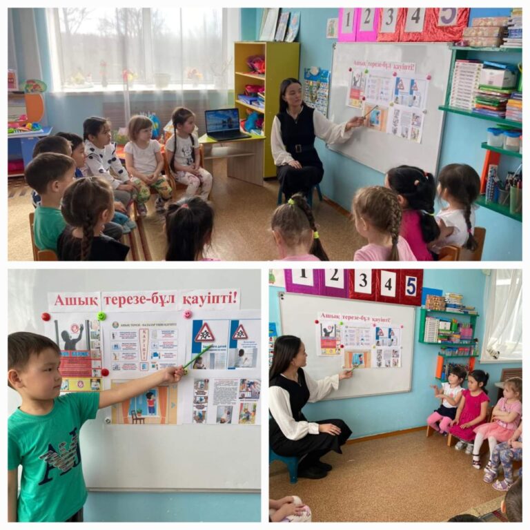 Акция «Қауіпсіз терезе»